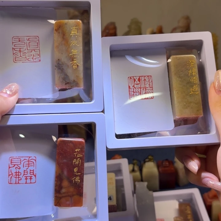 福***院印石寿山石花开见佛 真水无香 澄怀悟道 2.0