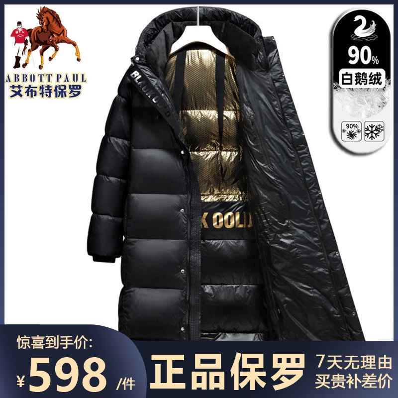 [加厚鹅绒]黑金羽绒服男款女款八格过膝零下30度极寒短款防水外套
