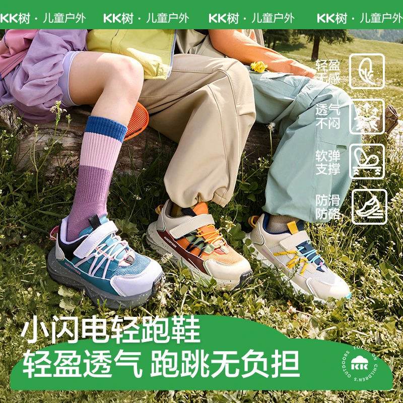 kocotree儿童小闪电轻跑鞋