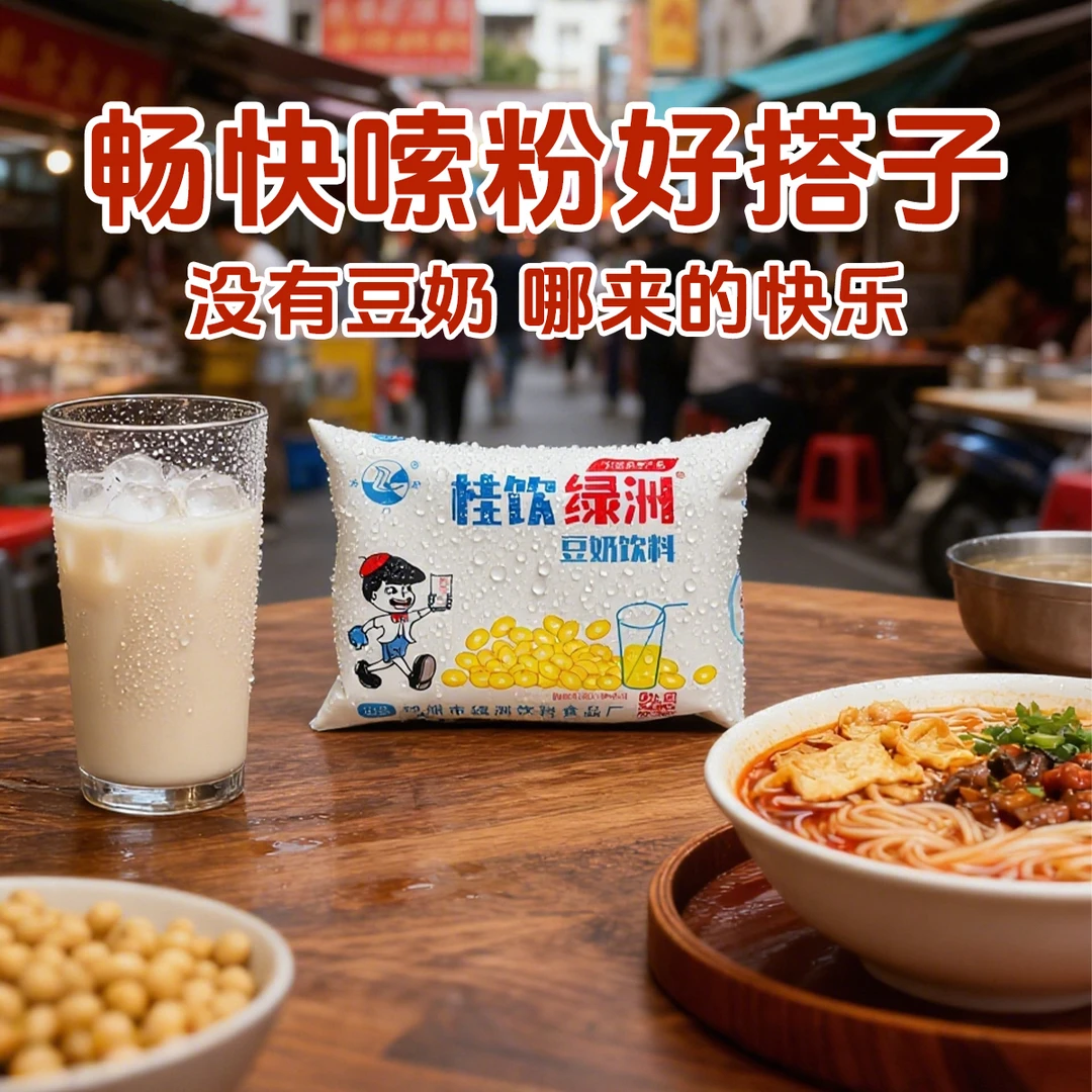 广西豆奶老牌子桂饮绿洲豆奶28袋*160ml植物蛋白批发饮料厂家发货