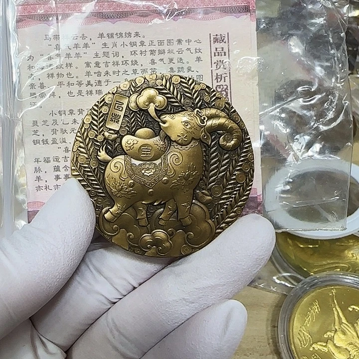 双***师其他普通金属喜气洋洋铜章一个
