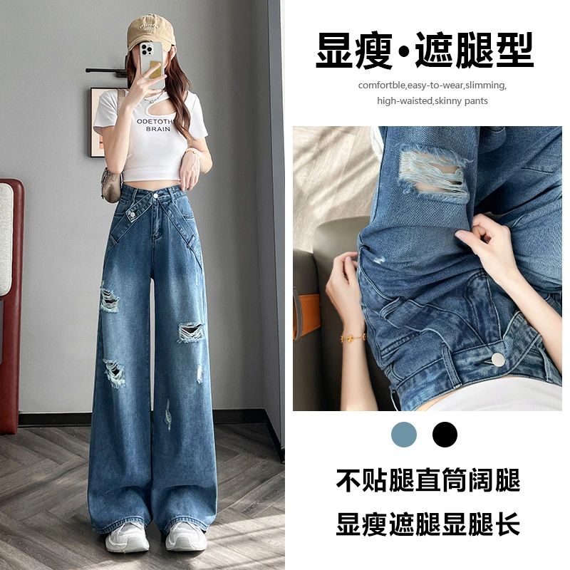 阔腿破洞牛仔裤女春秋2025新款宽松垂感拖地流行独特直筒裤子