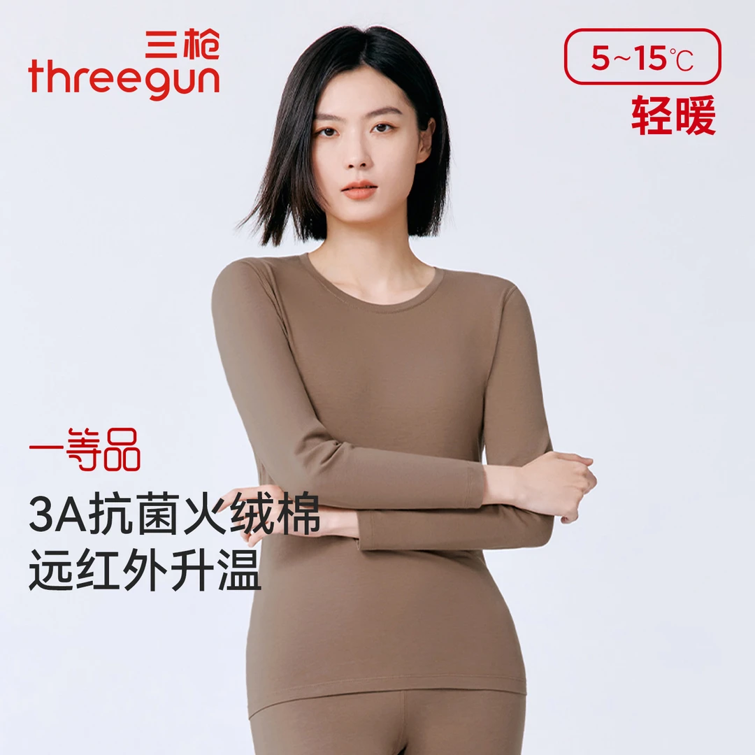 三枪女士【单件秋衣】火绒棉远红外升温蓄热薄款秋衣打底衫