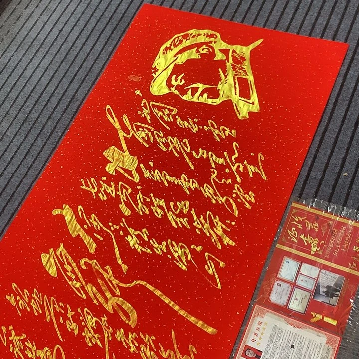 书法冯伟老师红头像雪