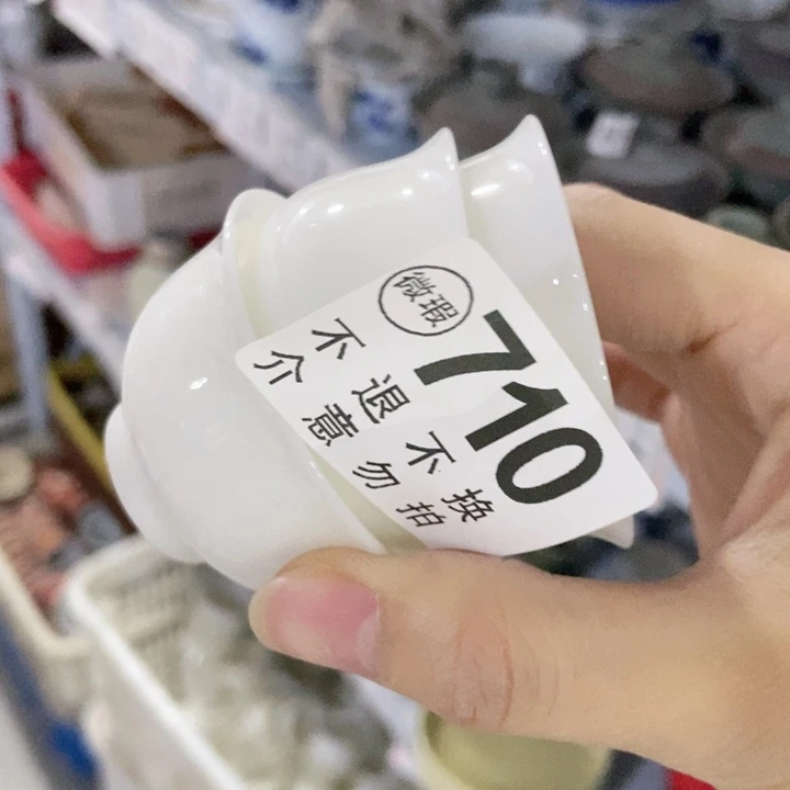 茶具微瑕，介意勿拍