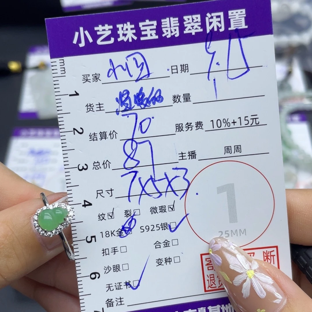 小****银S925镶嵌戒指翡翠戒指