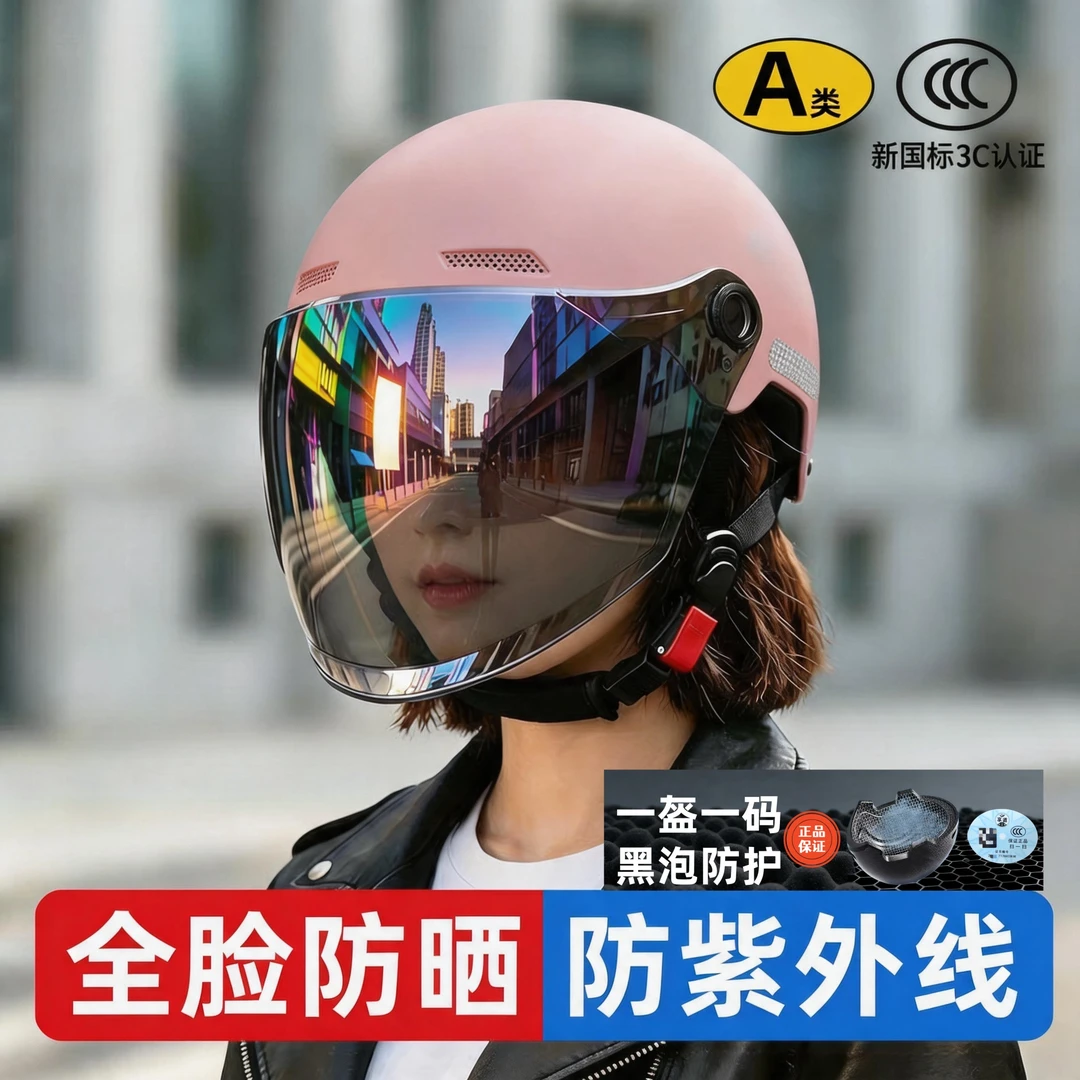 新国标3C认证夏季透气防晒双镜男女通用电动摩托车骑行半盔