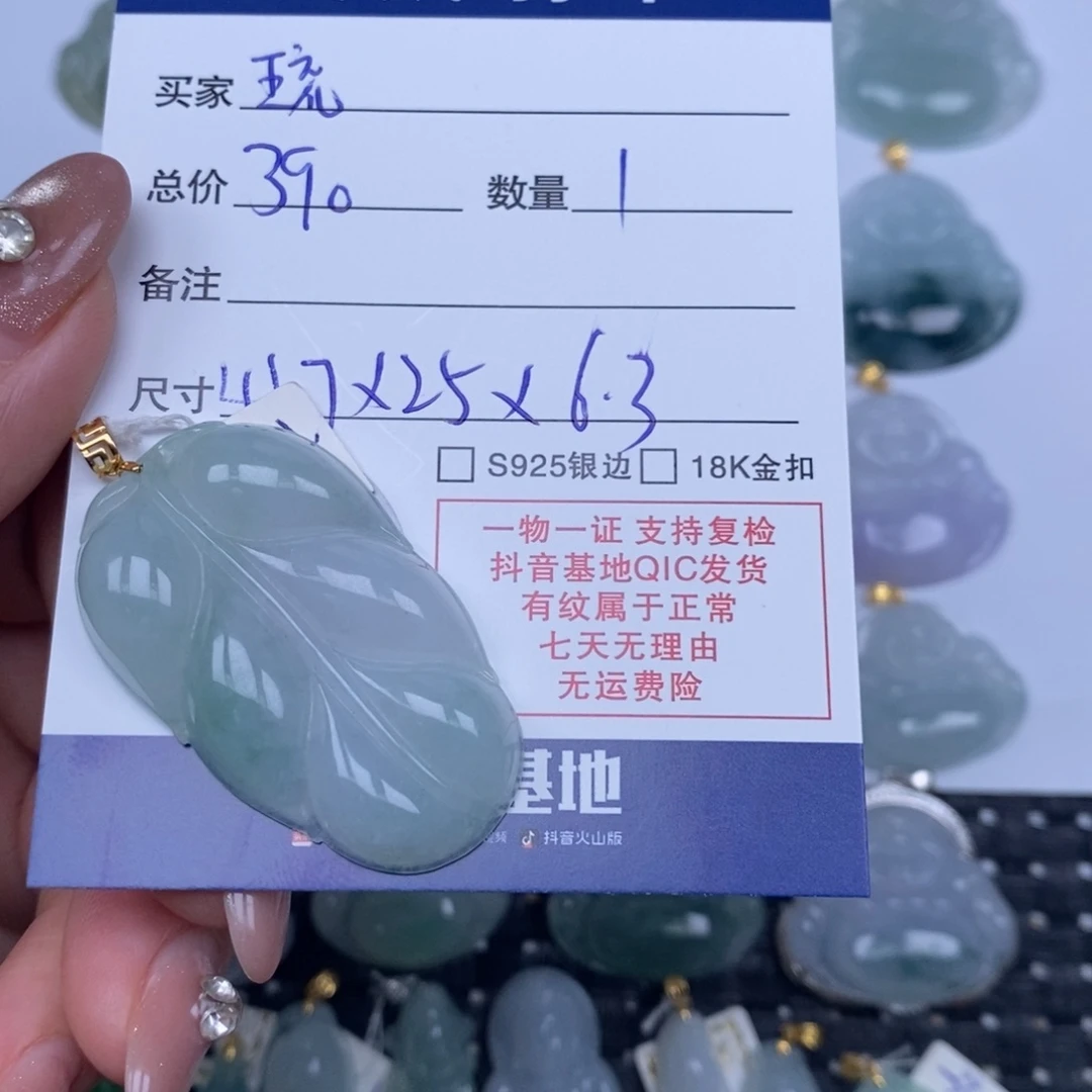 琉***子颈饰未镶嵌翡翠天然翡翠