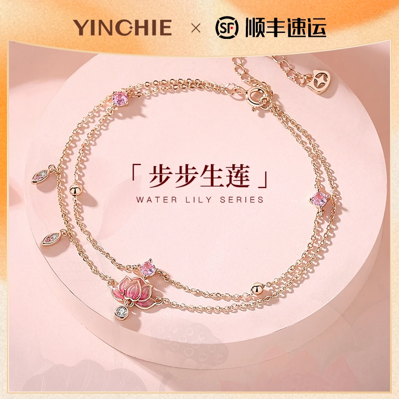 银千惠 925银脚链 莲花2025年新款女款小众七夕情人节礼物送女友