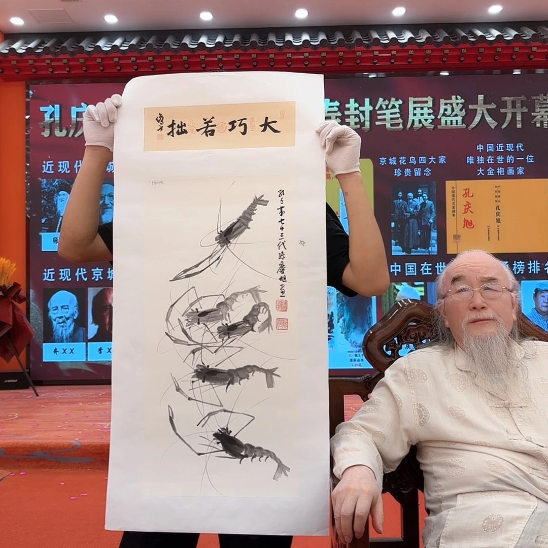 国画国画作品展览