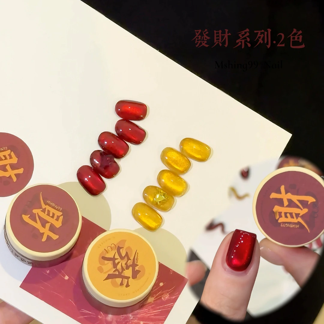 【發財】（送磁铁）过年限定發財双色罐装5g装指甲甲油胶美甲店专用