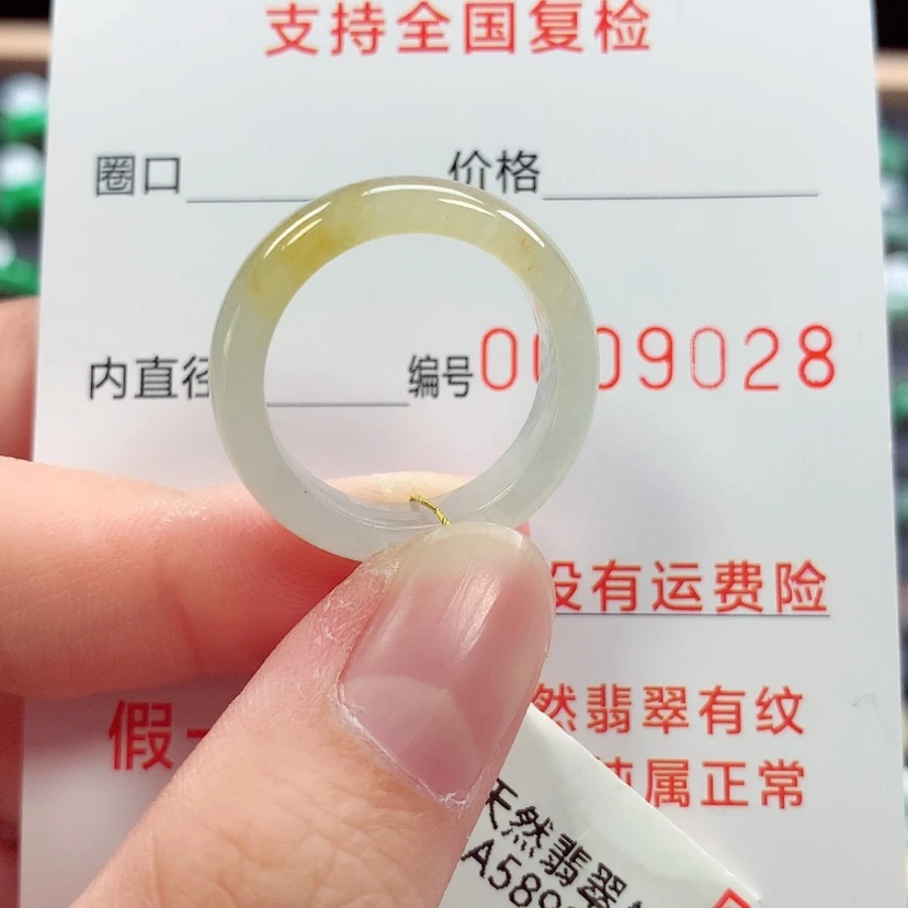 【闪购商品】未镶嵌戒指翡翠17号