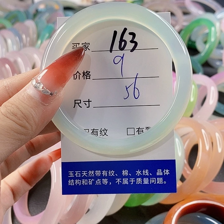 手镯玛瑙/玉髓未镶嵌163