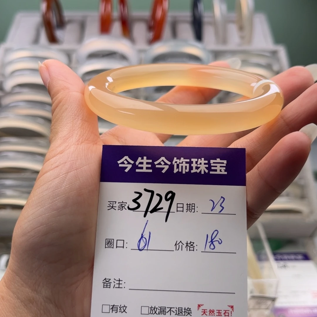 手镯玛瑙/玉髓未镶嵌3729