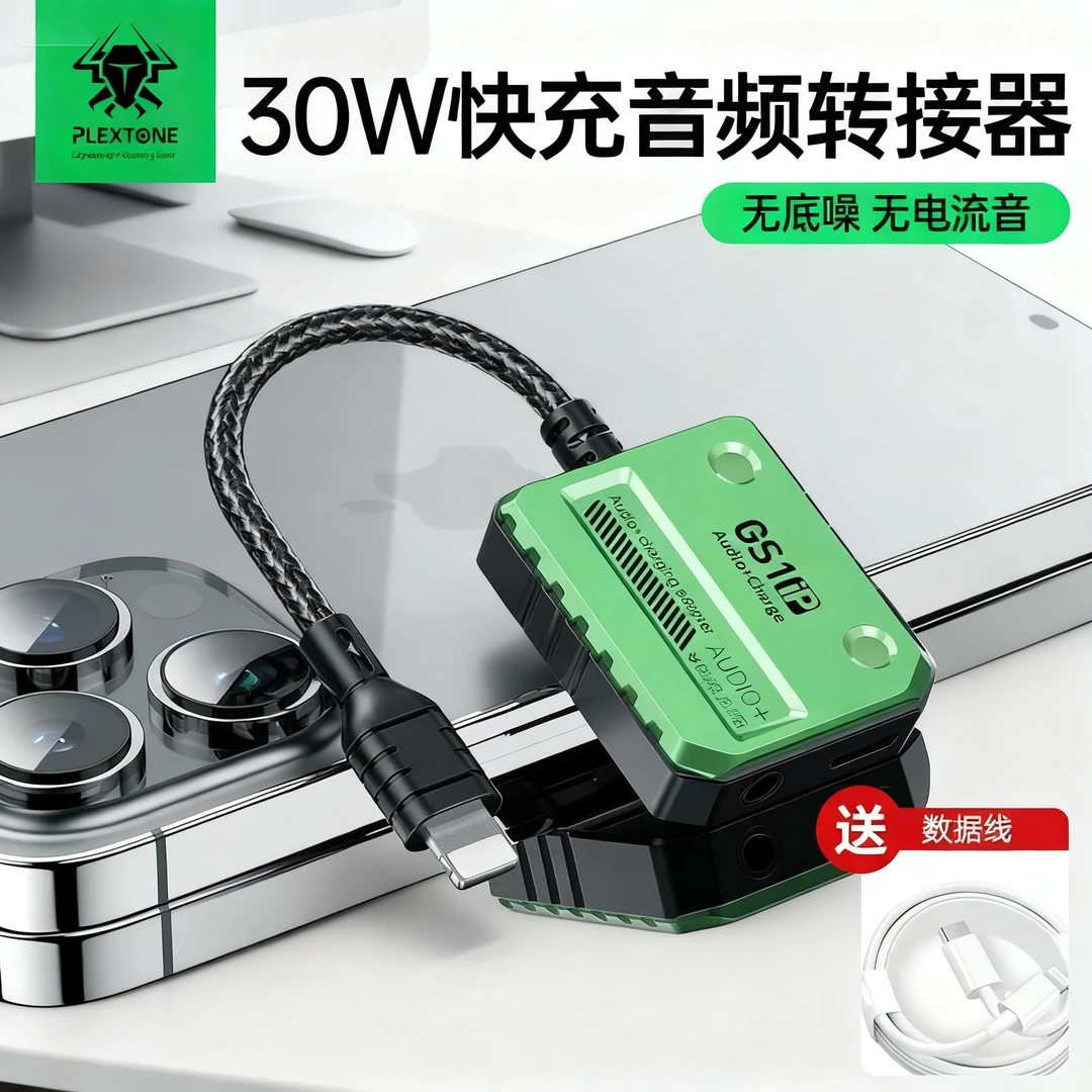 浦记30W快充适用苹果手机耳机转换器转接头iPhone充电连麦二合一