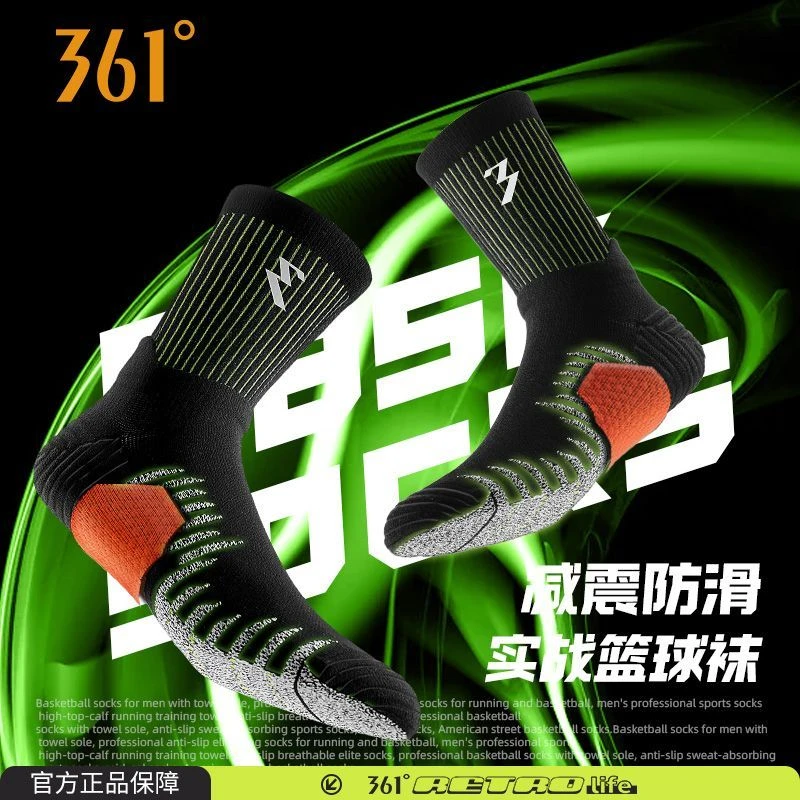 361°专业吸汗篮球袜男士秋季跑步袜抗菌防臭透气防滑毛巾底运动袜