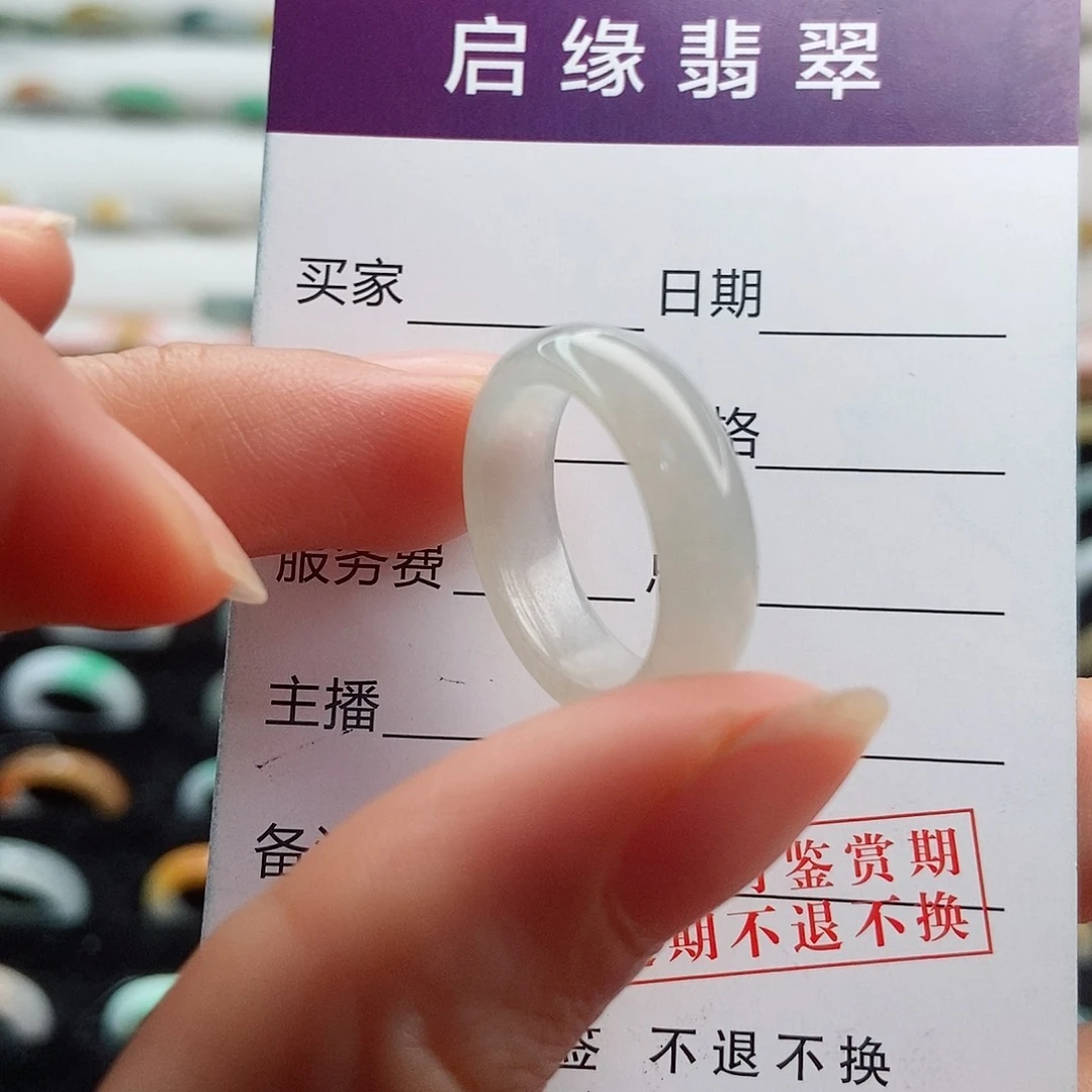 翡翠戒指未镶嵌圈口13