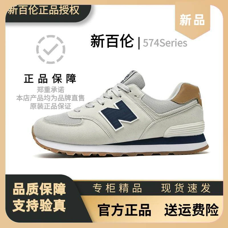 舒适德训鞋时尚白板鞋运动地区新百伦休闲鞋NB574偏远健身男包邮/