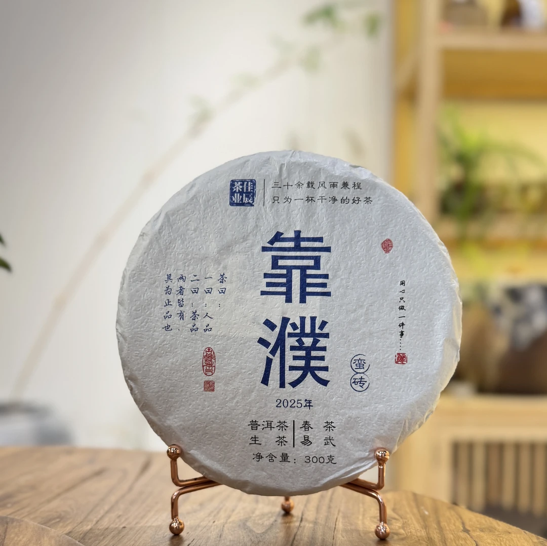 2025易武靠濮-蛮砖古树纯料头春茶 （普洱生茶饼）300g