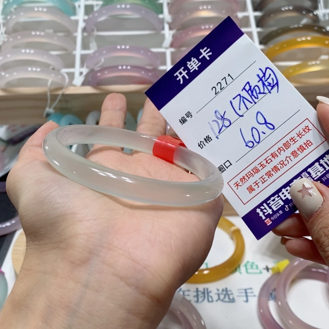 玛瑙/玉髓手镯未镶嵌2271