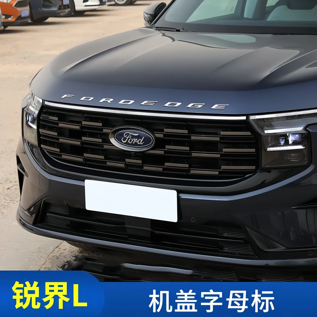 适用25款锐界l机盖字母标车头英文字母标贴外饰改装专用汽车用品
