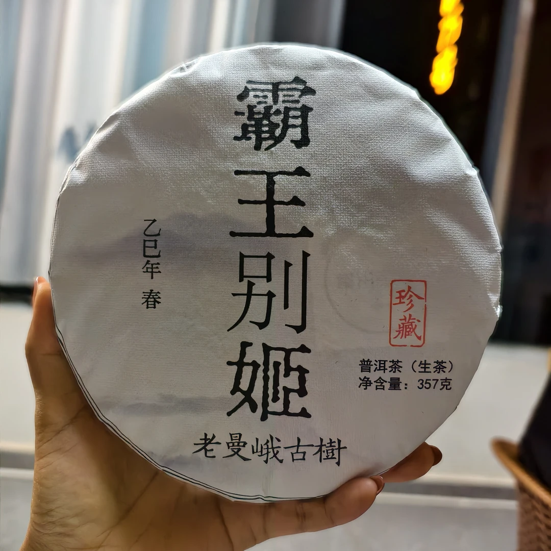 2025年老曼峨头春（霸王别姬）普洱生茶饼357克/饼