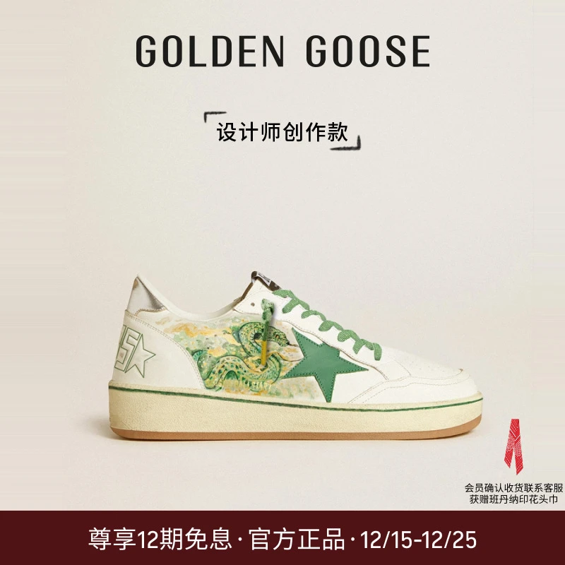 【创作款】Ball Star2男女绿色发财涂鸦休闲星星脏脏鞋GGDB