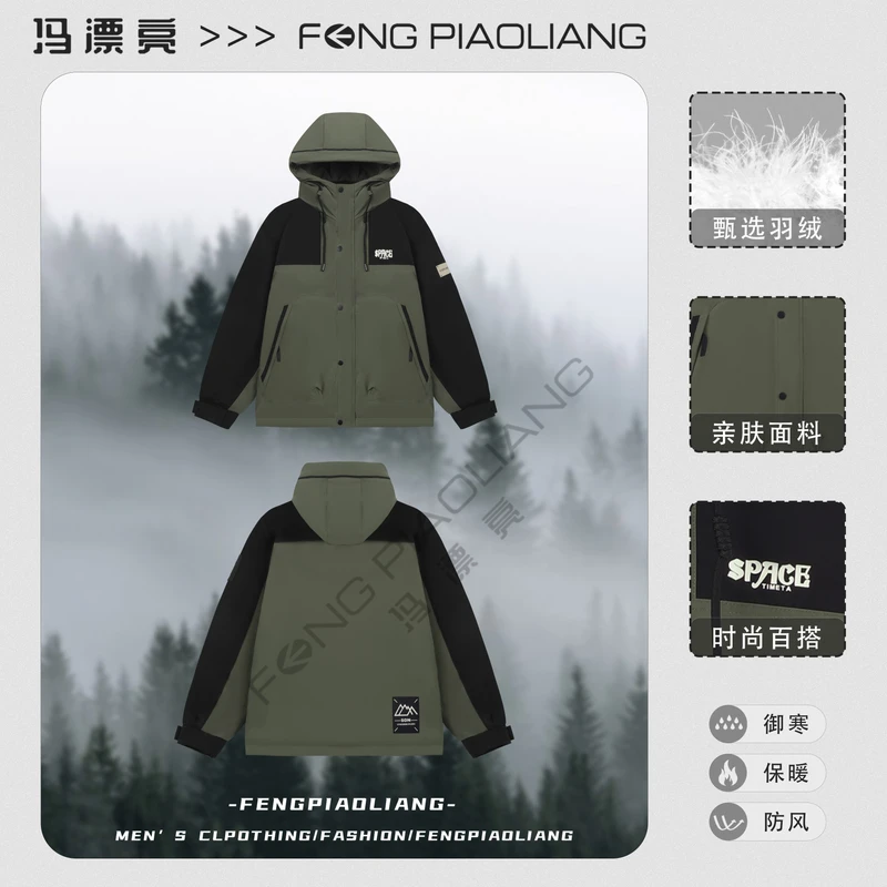 【冬日北海道保暖羽绒服】1029冬季宽松时尚撞色拼接情侣款