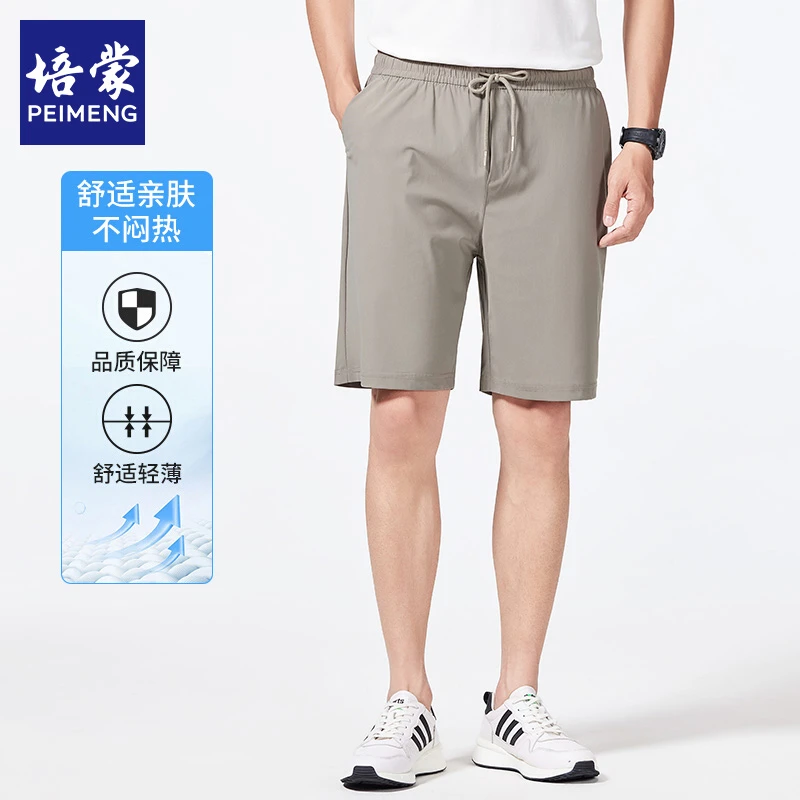 【凉感冰丝】培蒙短裤男2025夏速干宽松透气跑步运动休闲五分裤中裤