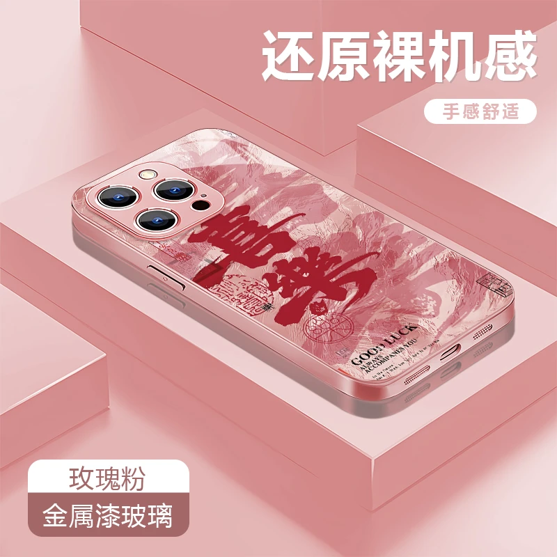 冰川纹喜乐适用苹果17/16华为P70/vivo/oppo金属漆玻璃防摔手机壳