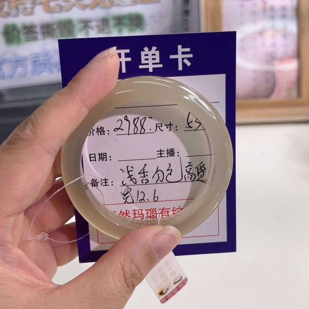 玛瑙/玉髓手镯未镶嵌