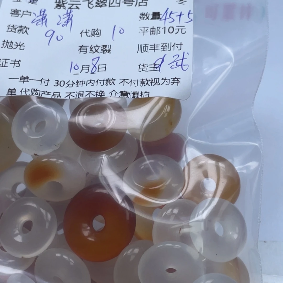 潇***6玛瑙/玉髓未镶嵌颈饰玛瑙