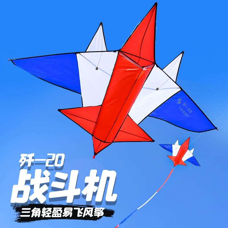 红白蓝风筝高档成人大人专用带尾微风易飞做工精细新款潍坊