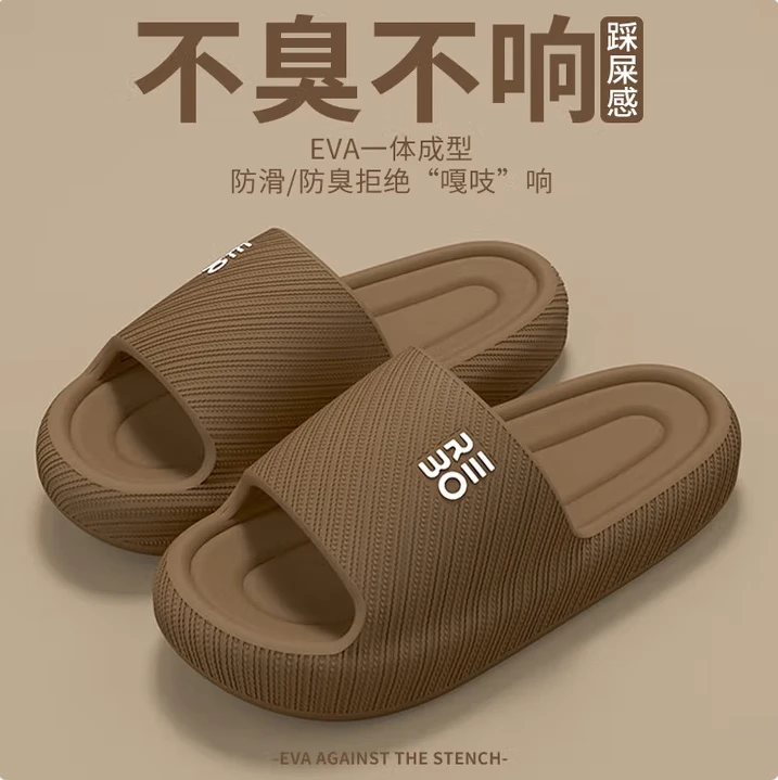 【三朵云粉丝专享】不臭不响拖鞋男女同款