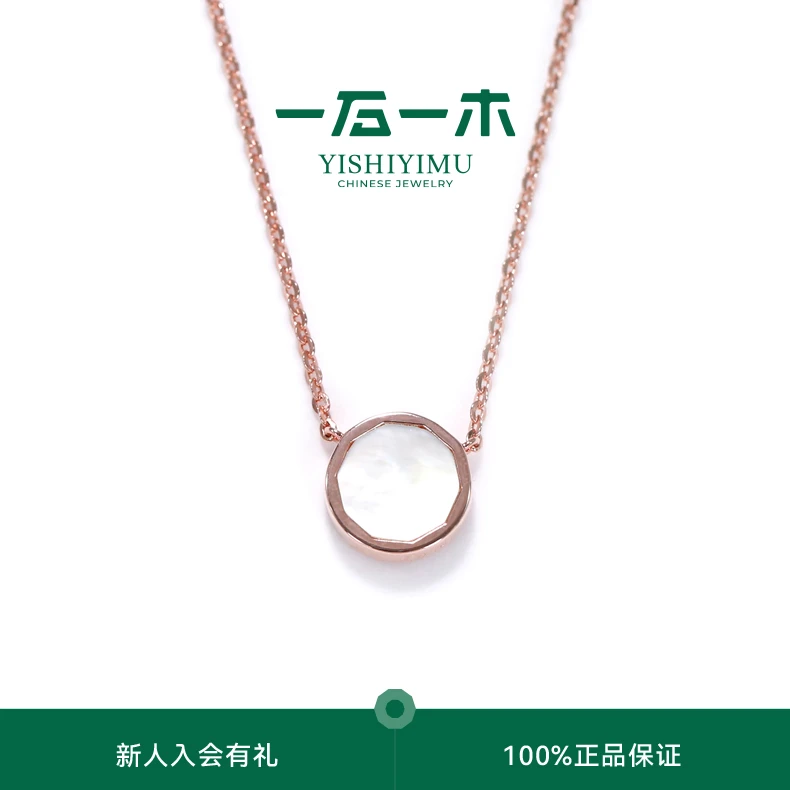 一石一木 坠链均925银 十方系列天然母贝项链百搭日常生日礼物