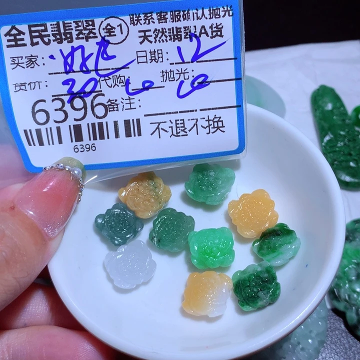 翡翠颈饰未镶嵌好****”