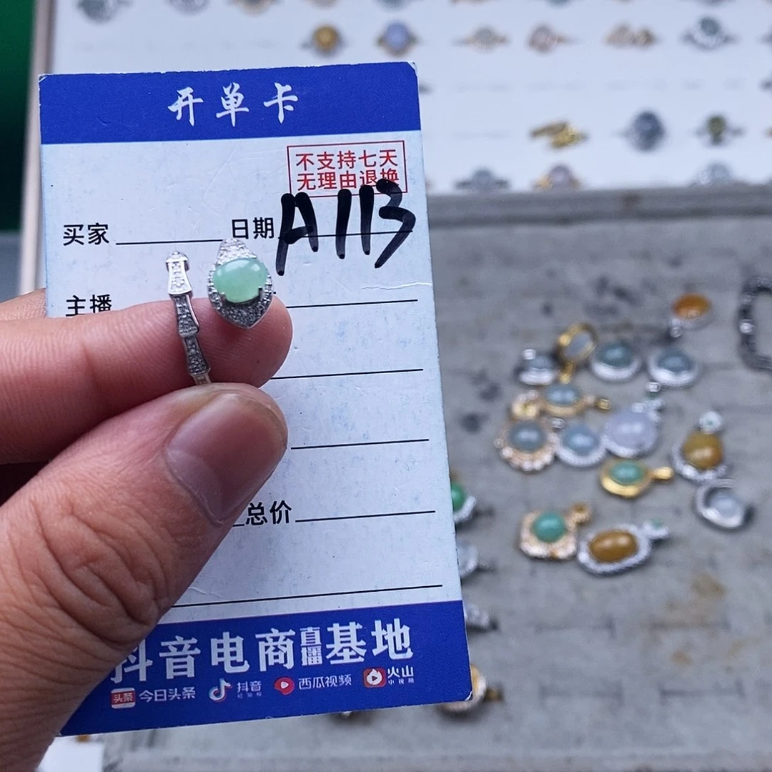 未镶嵌戒指翡翠戒指