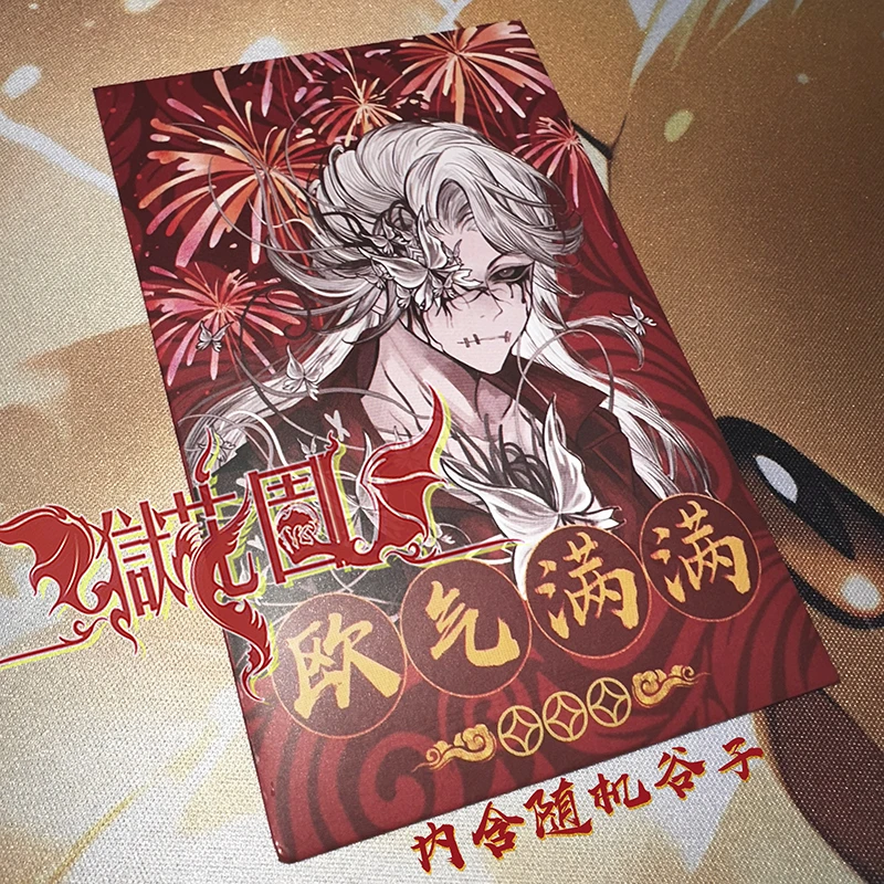 （礼品）欧气满满红包