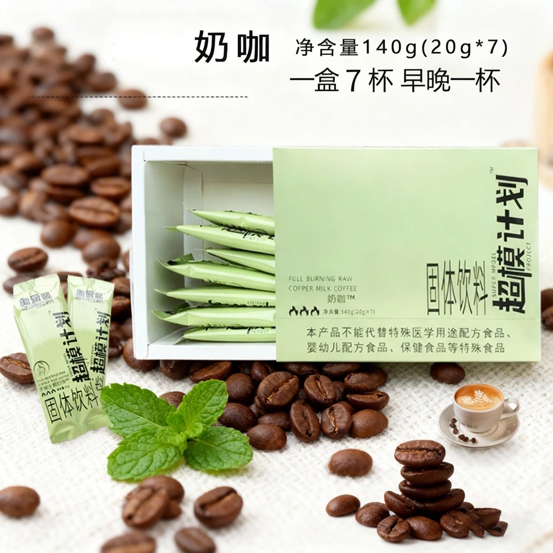 【曲水专属】奶咖速溶7条/1盒