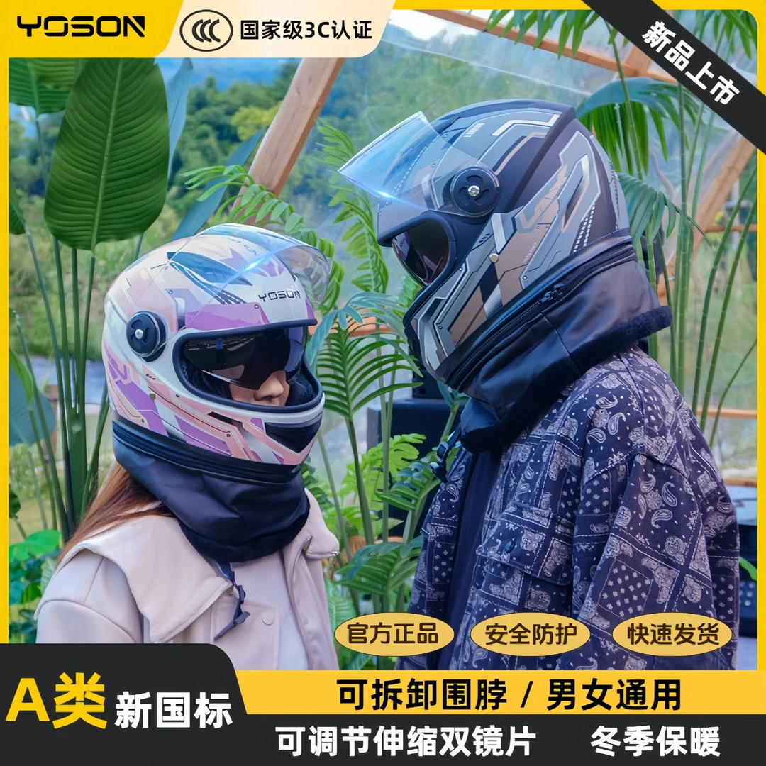 新国标3C电动车摩托车全盔冬季保暖防雾电瓶车男女士安全帽四季