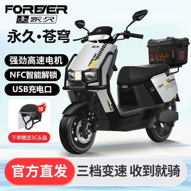 永久电动摩托车赤兔新款电摩11111111