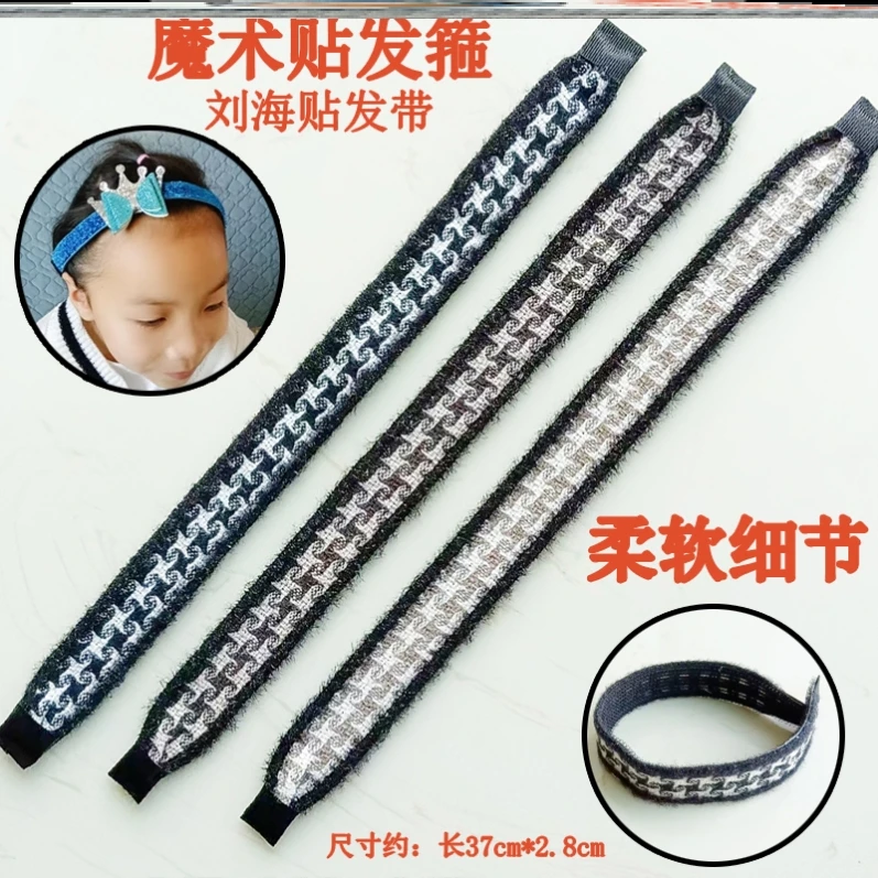 魔法贴发带成人儿童千鸟格发带刘海贴发箍头箍粘碎发额头粘头发