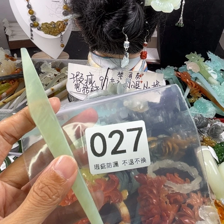 未镶嵌岫玉发饰笑***扬