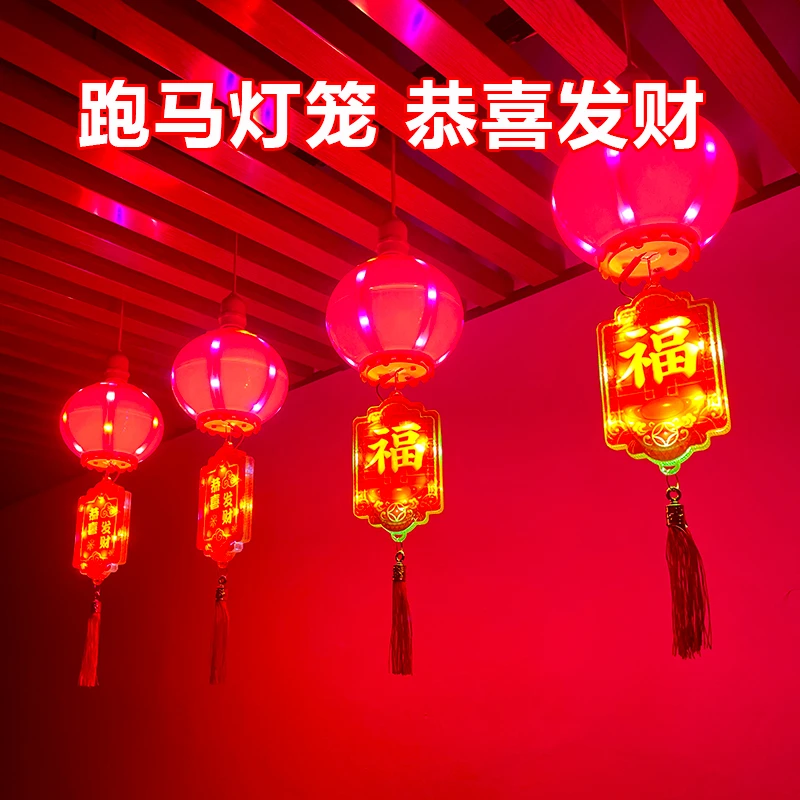 春节彩灯发光吊牌灯笼福到财到恭喜发财过年春节自动律动大门阳台