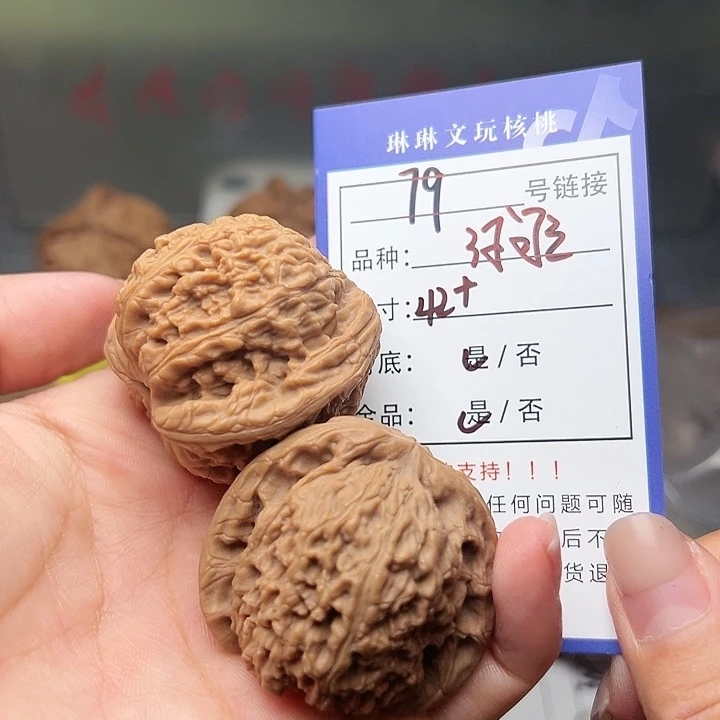 吊坠文玩核桃核桃79