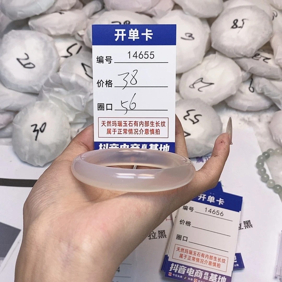 玛瑙/玉髓手镯未镶嵌655