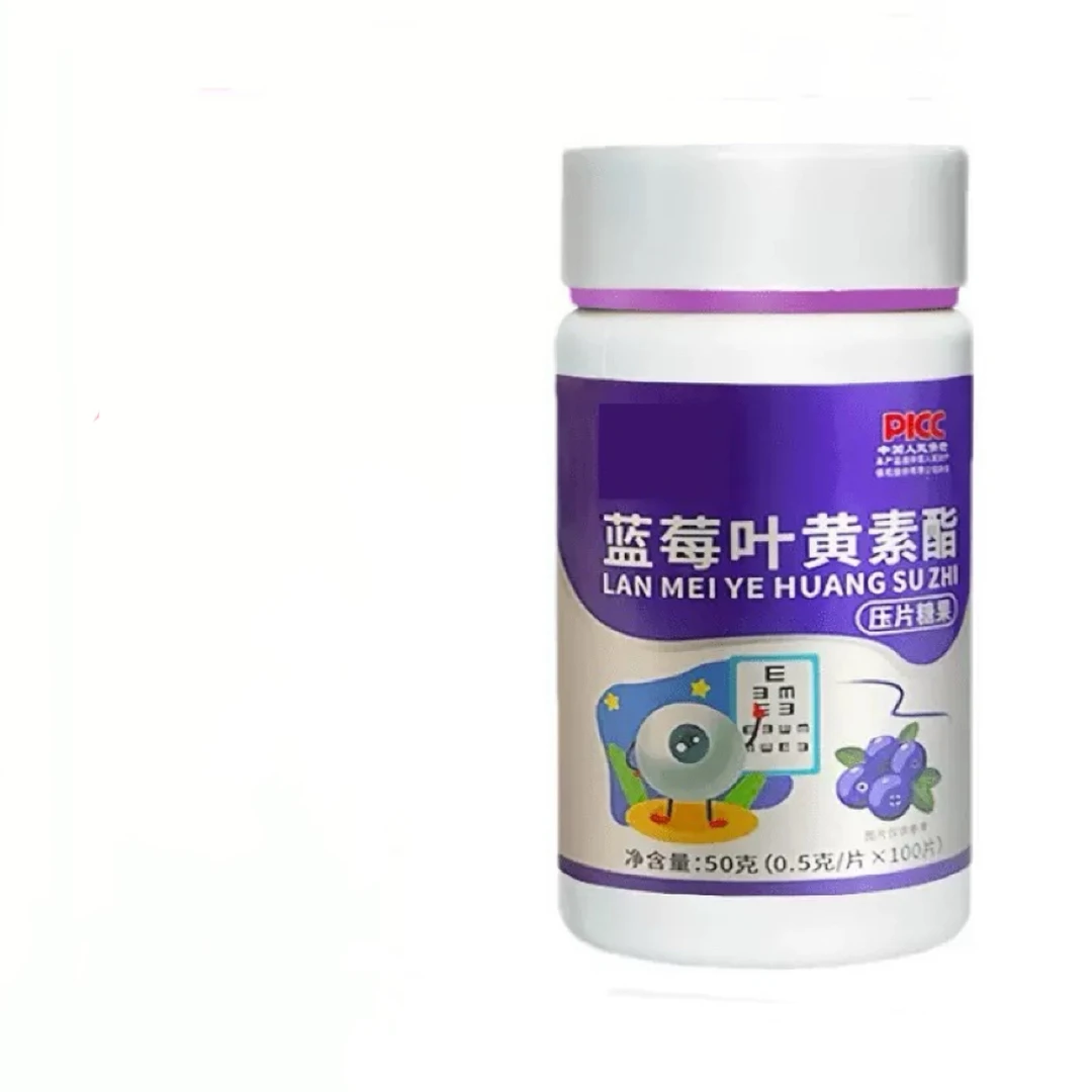 优选蓝莓叶黄素 Zz