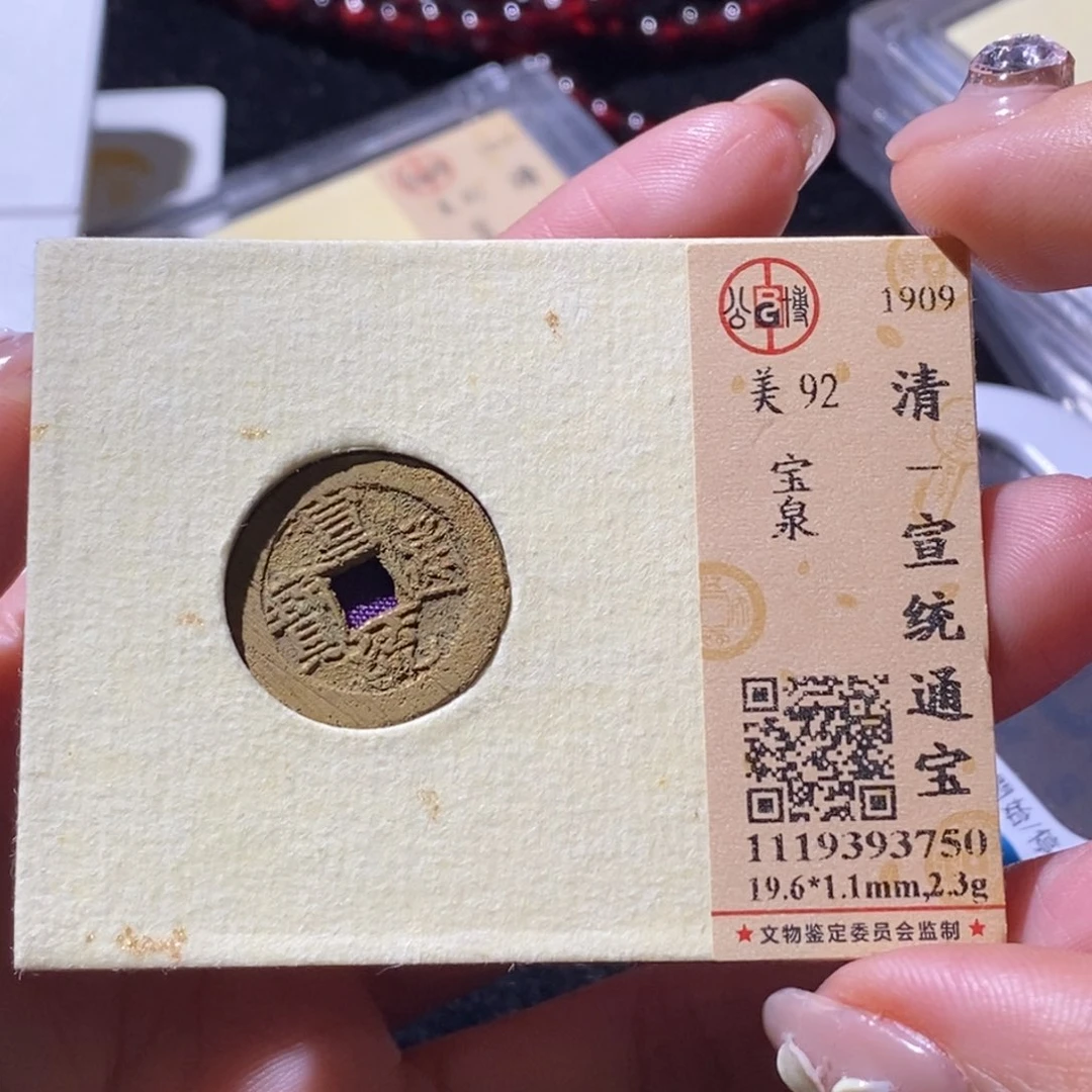 铜觅泉古钱币一枚 小微