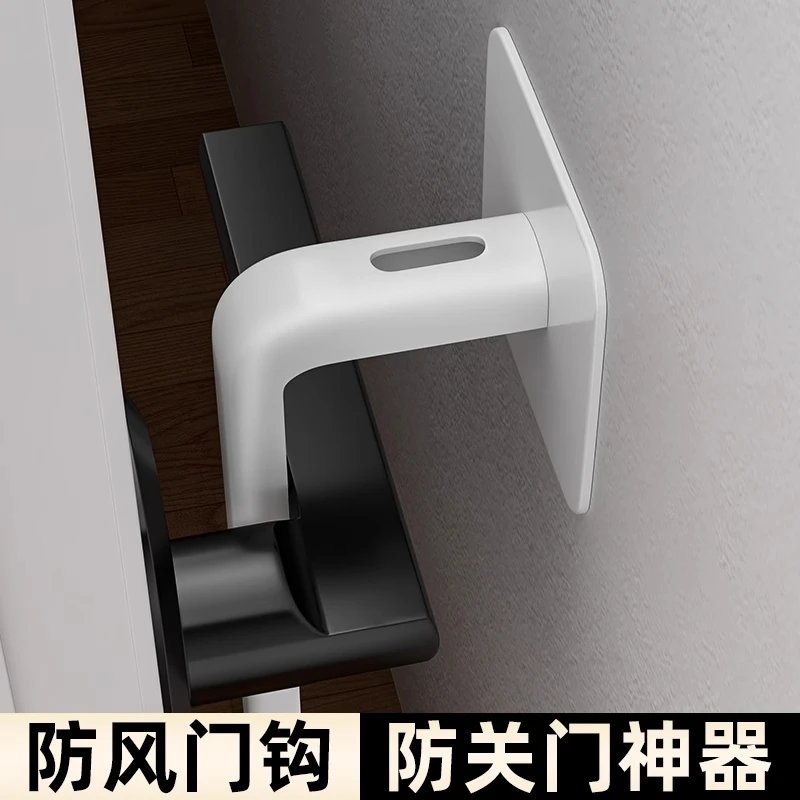 防风吹开关门固定神器儿童防夹手阻门器防止门关上固定卡扣免打孔