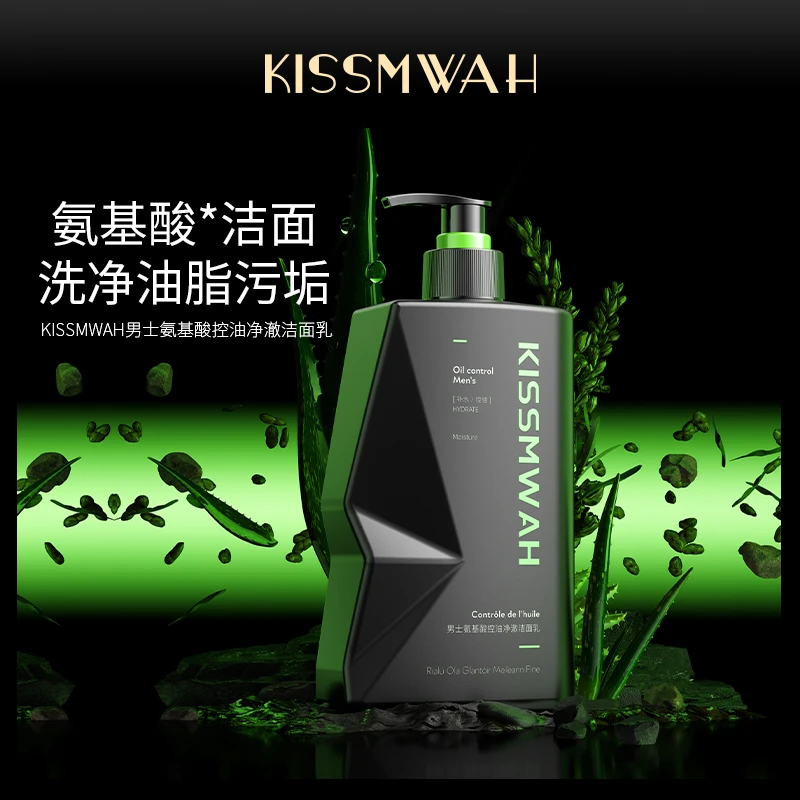 KISSMWAH男士氨基酸控油净澈洁面乳-GYL